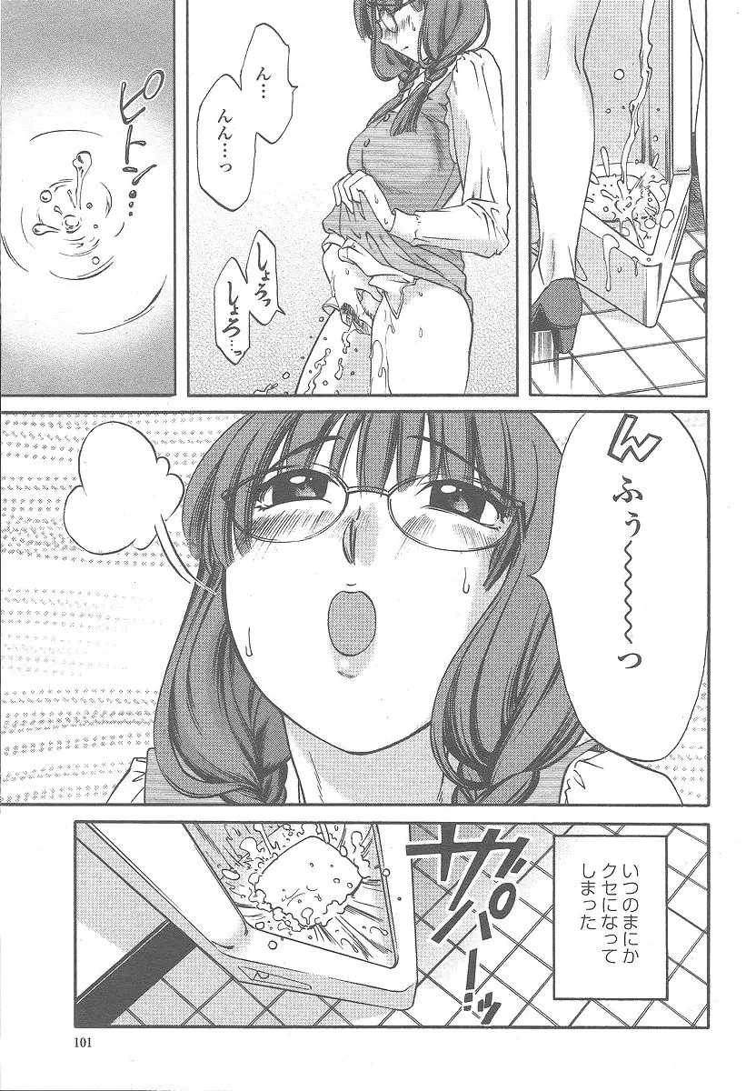 Page 101