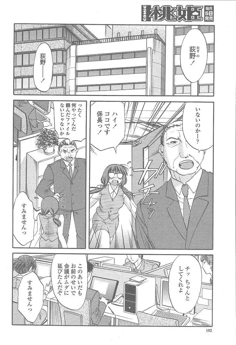 Page 102