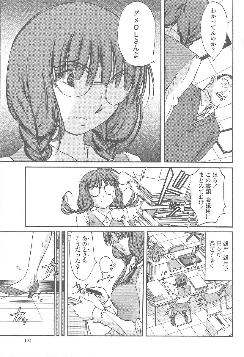 Page 103