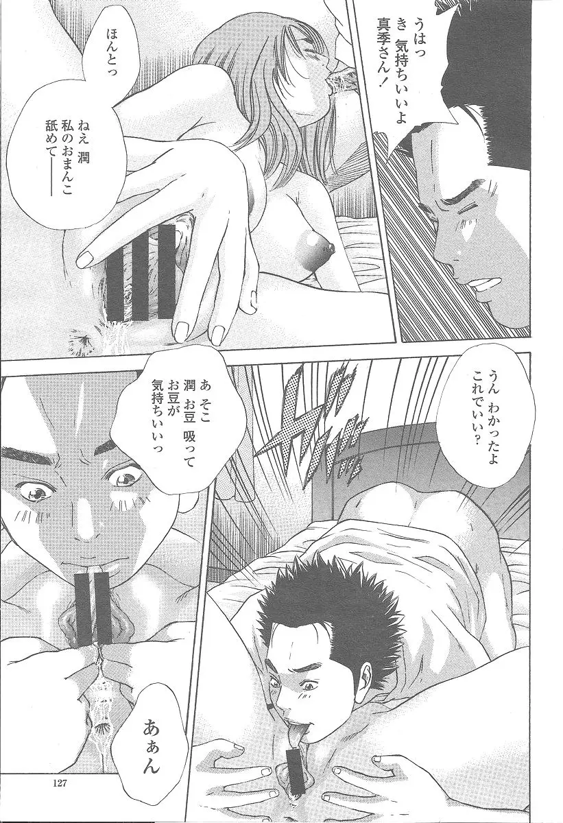 Page 127