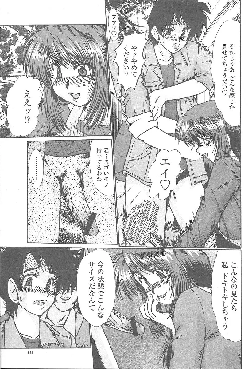Page 141