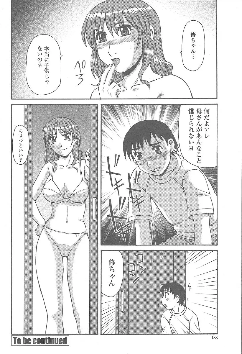 Page 188