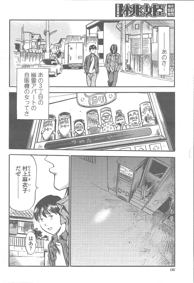 Page 192