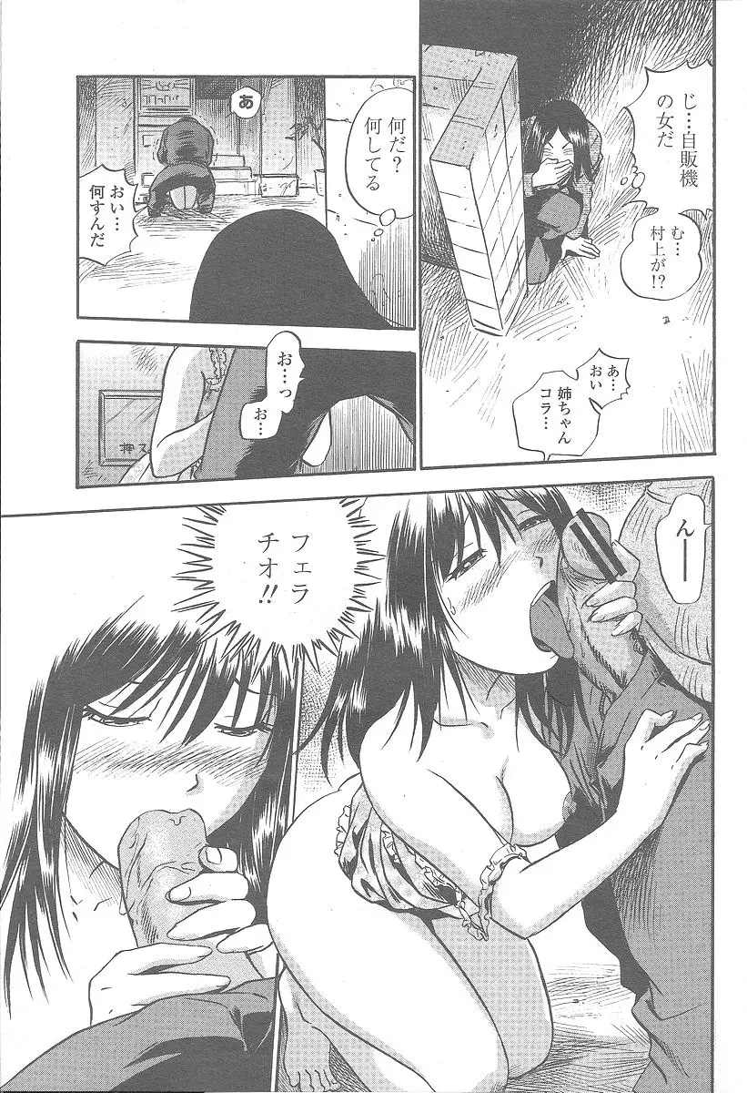 Page 195