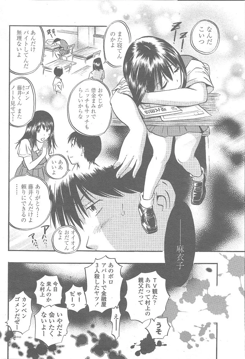 Page 202