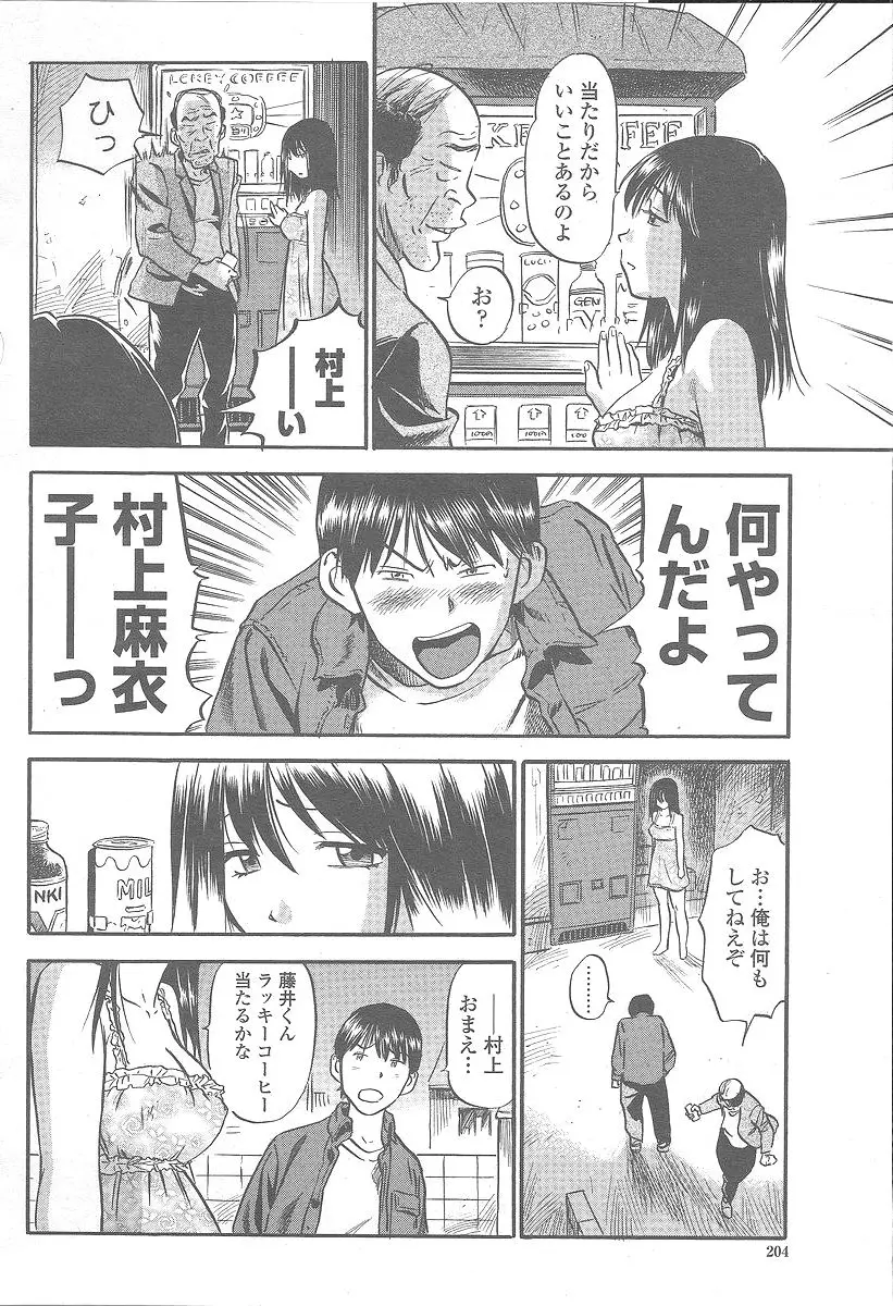 Page 204