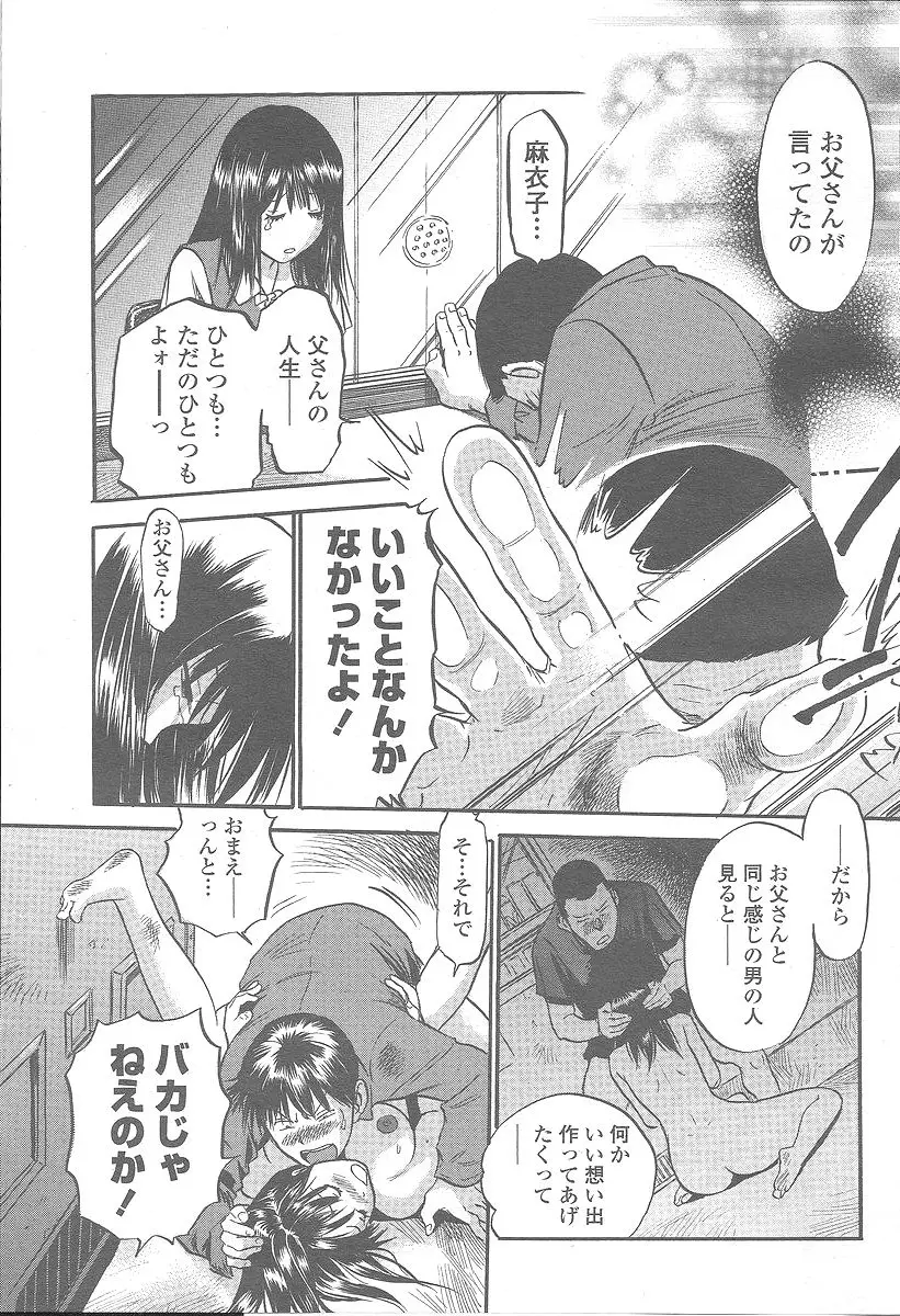 Page 207