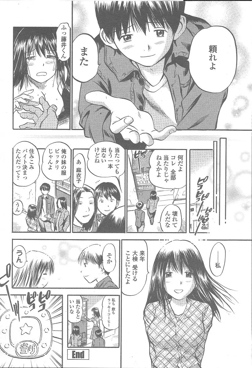 Page 210