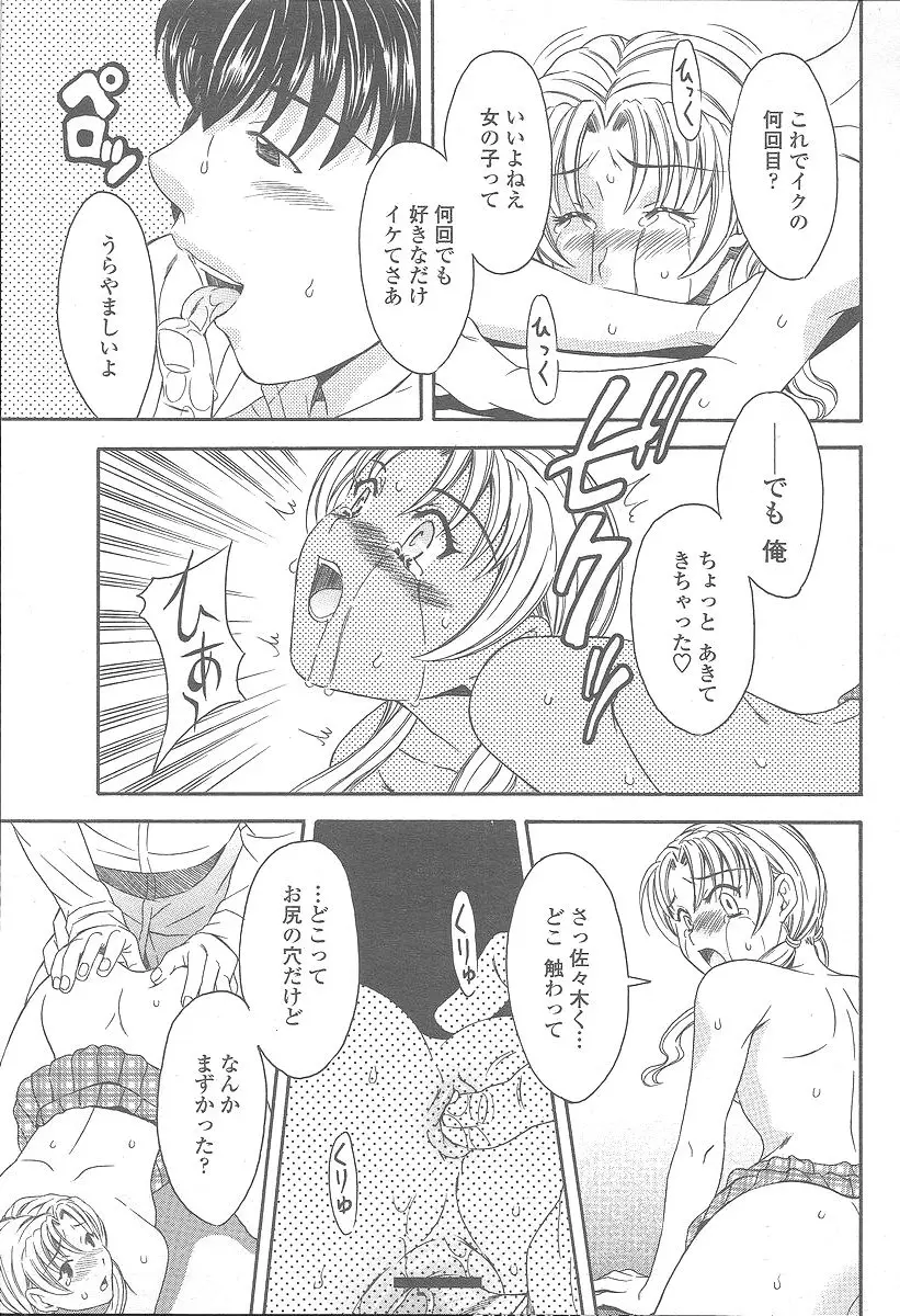 Page 233