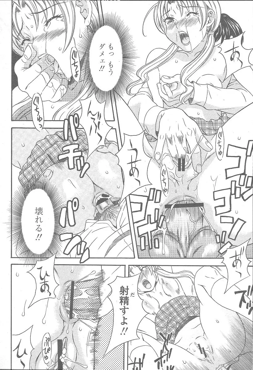 Page 238