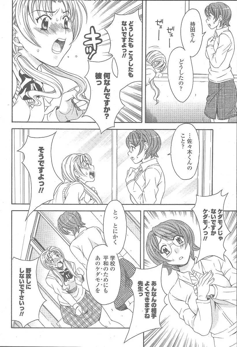 Page 242