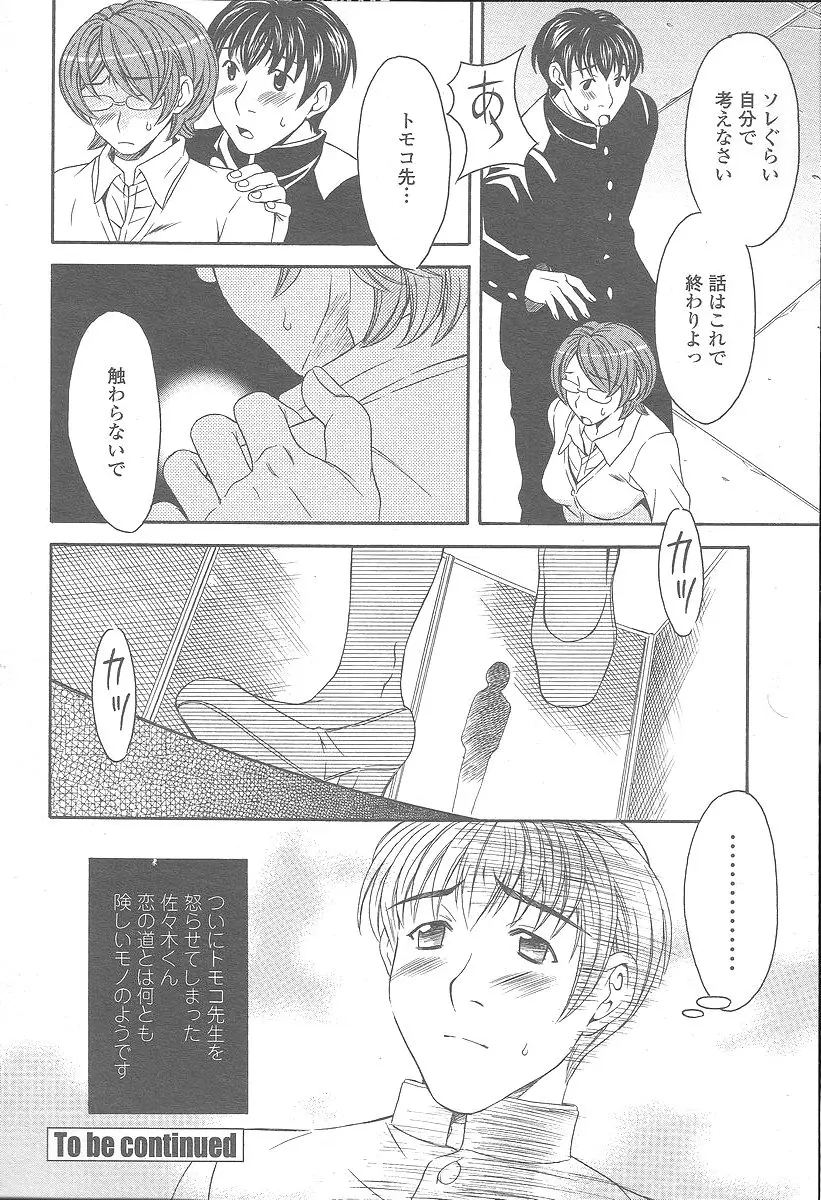 Page 246
