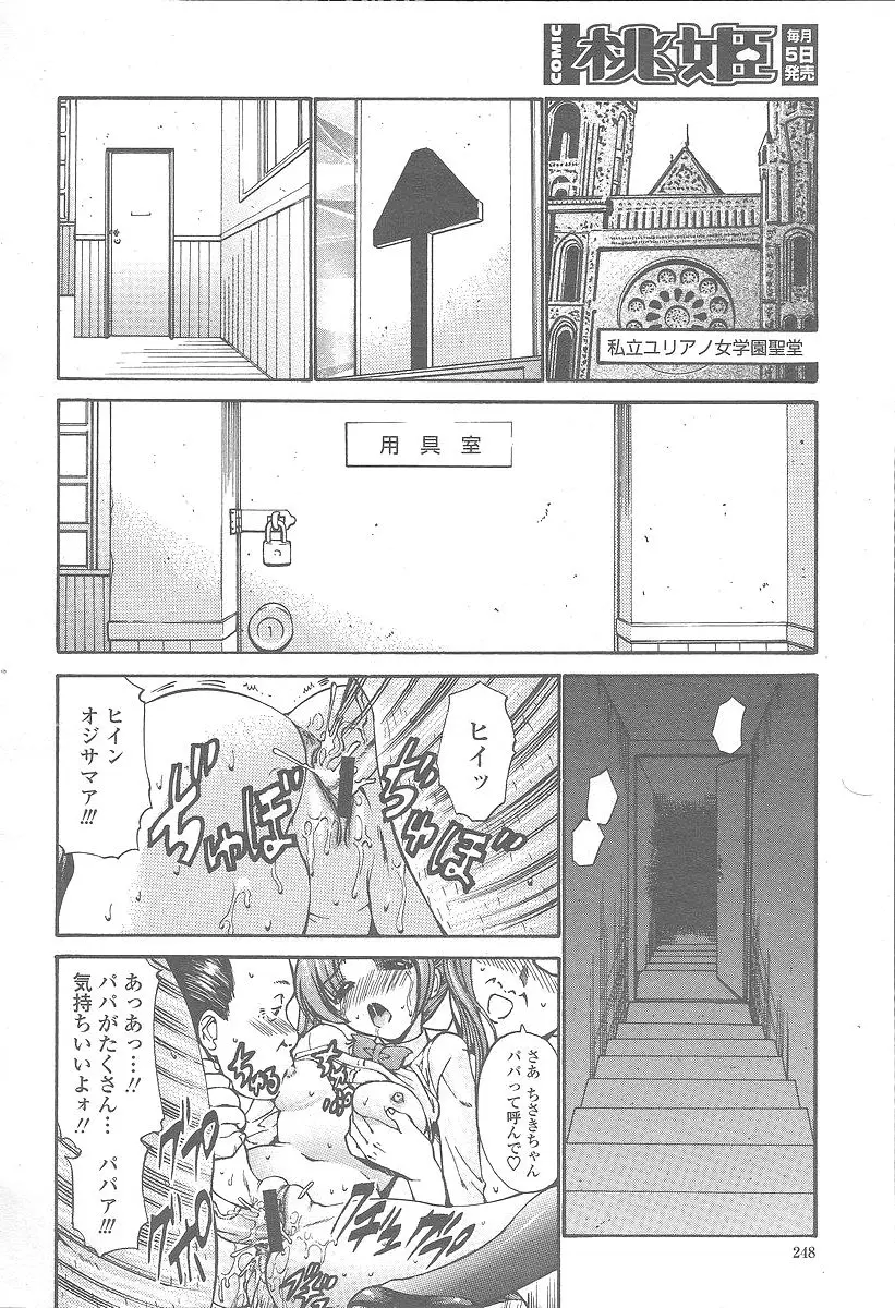 Page 248