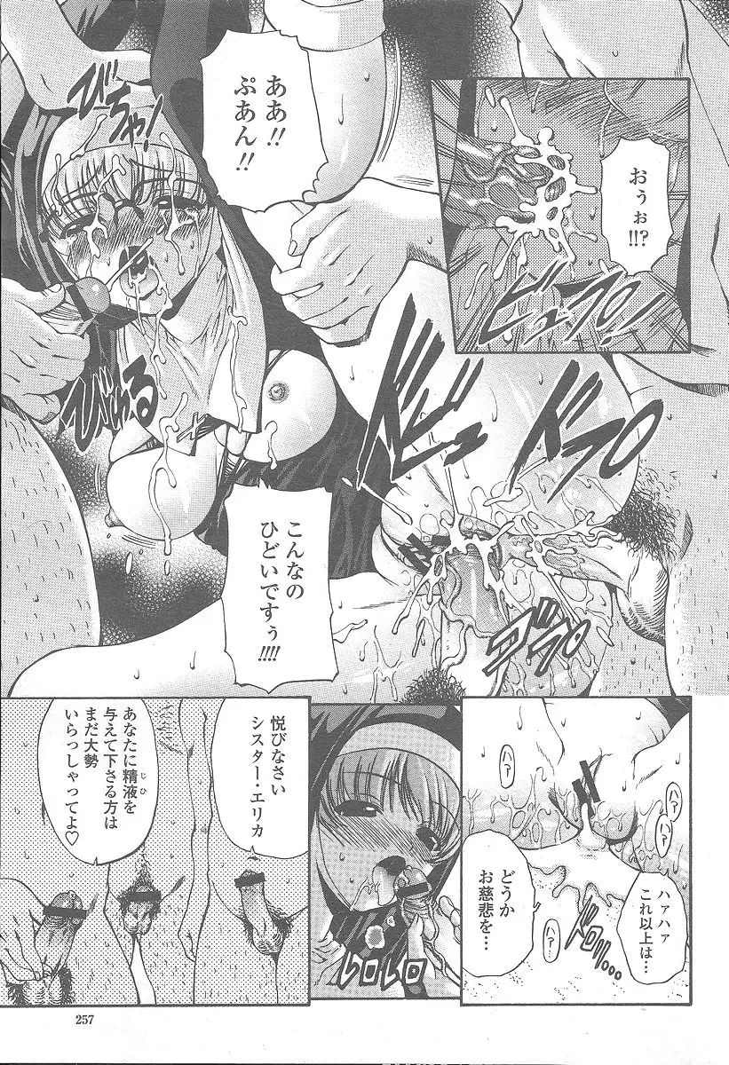 Page 257