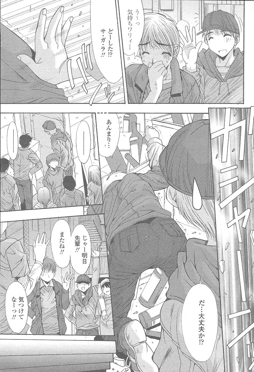 Page 267