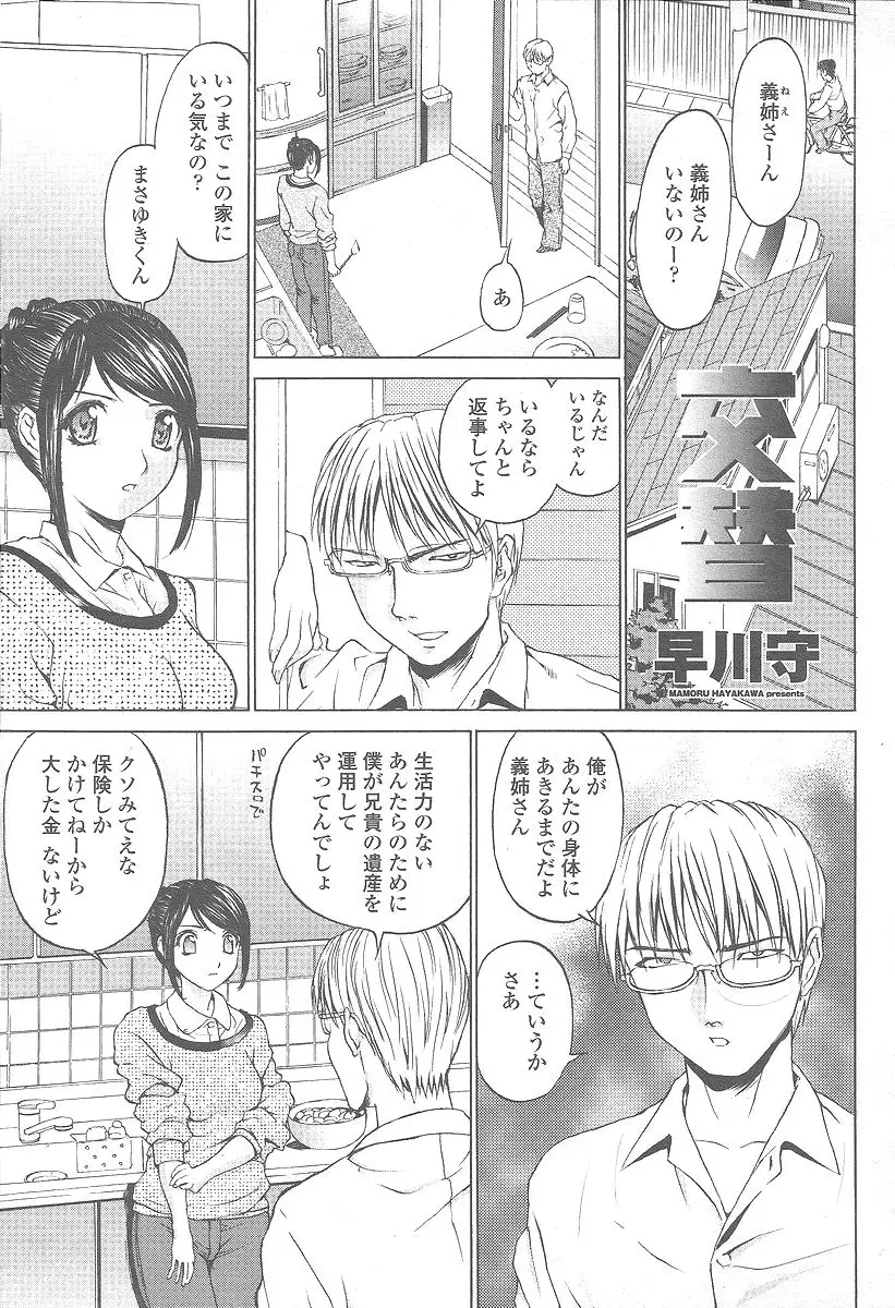 Page 297