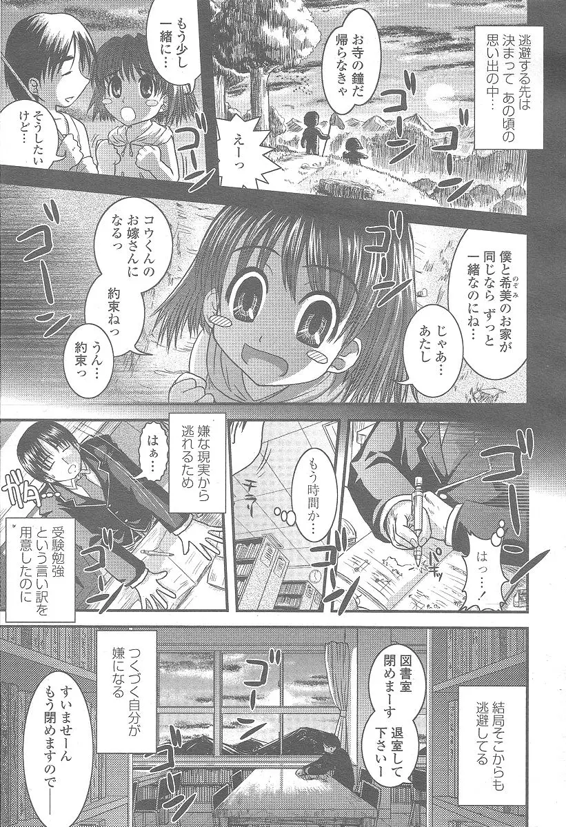 Page 333
