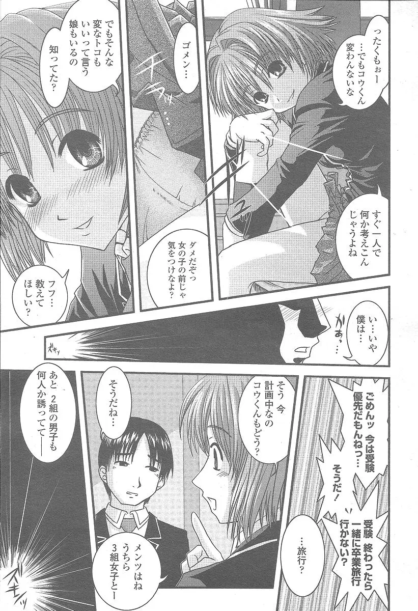 Page 337