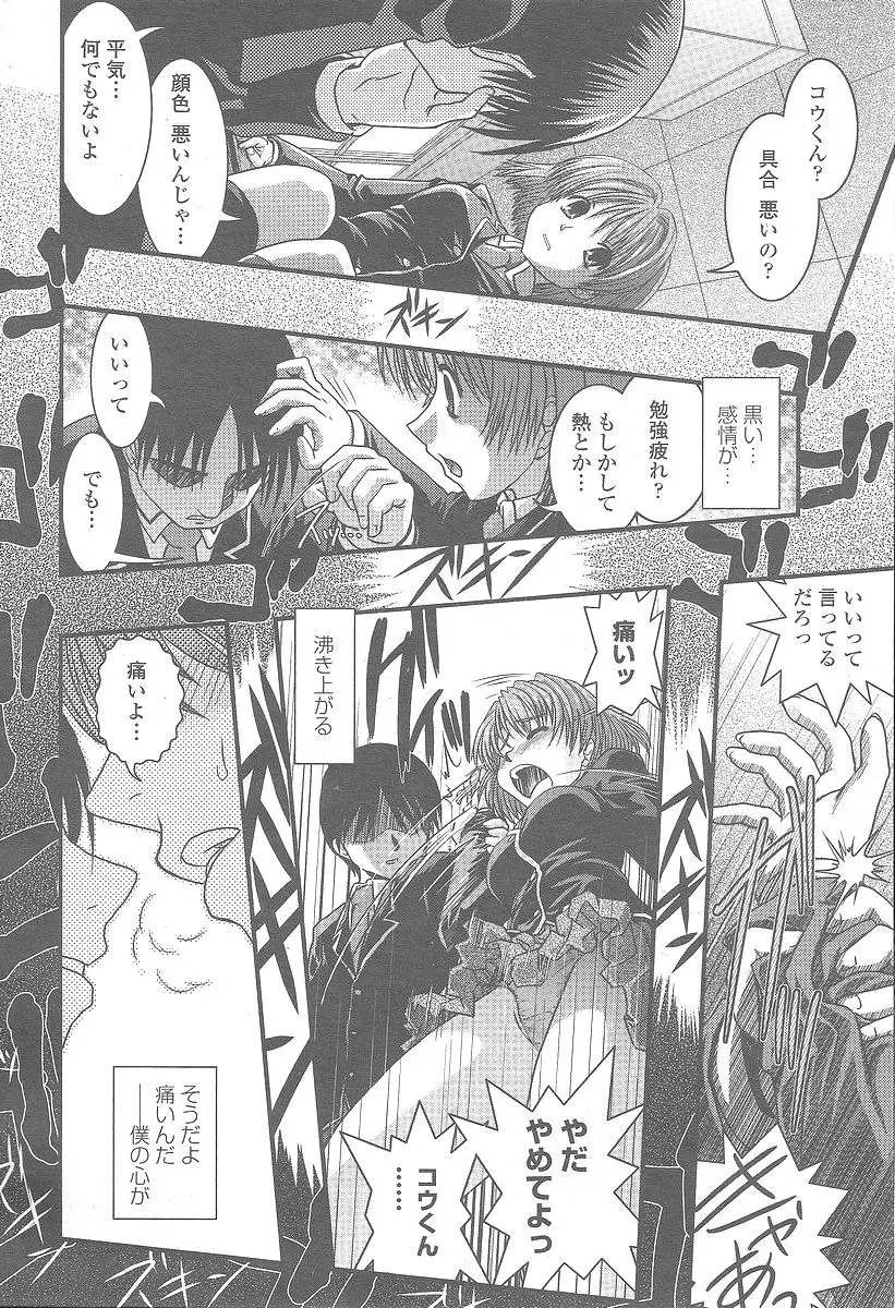 Page 338