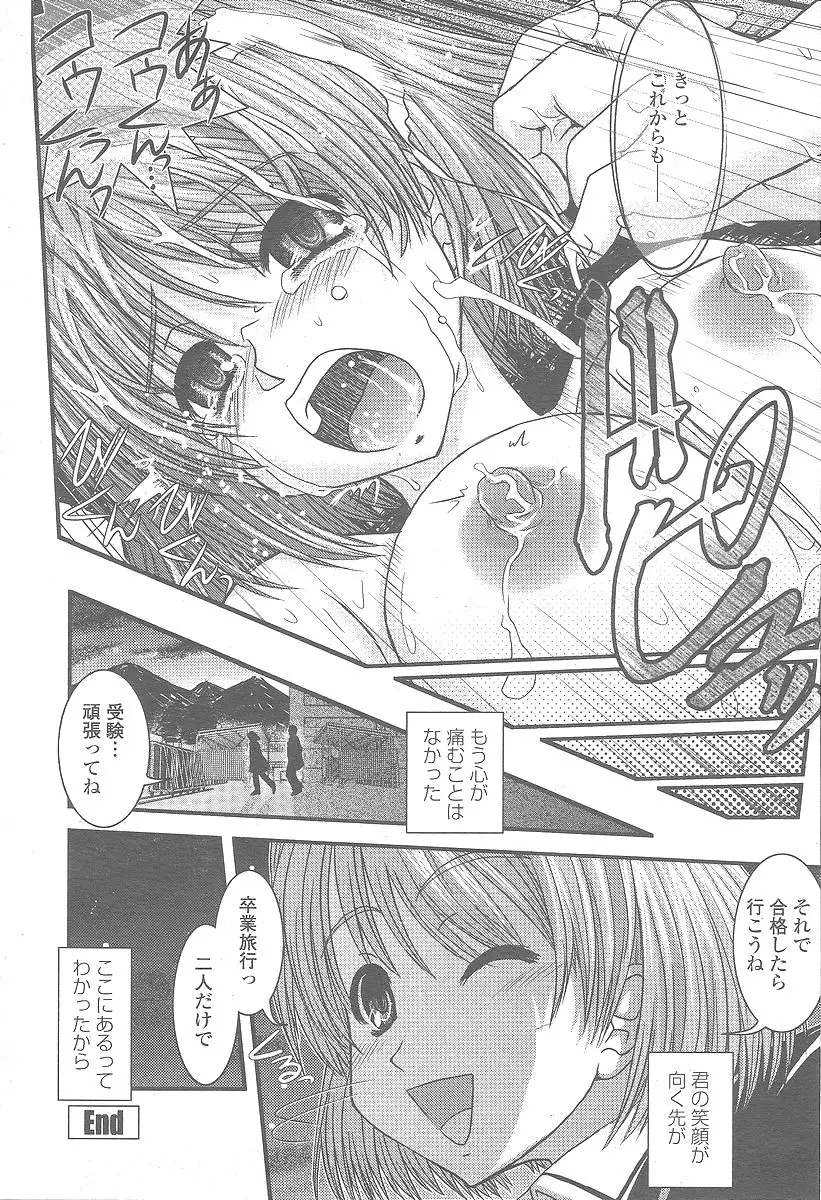 Page 348