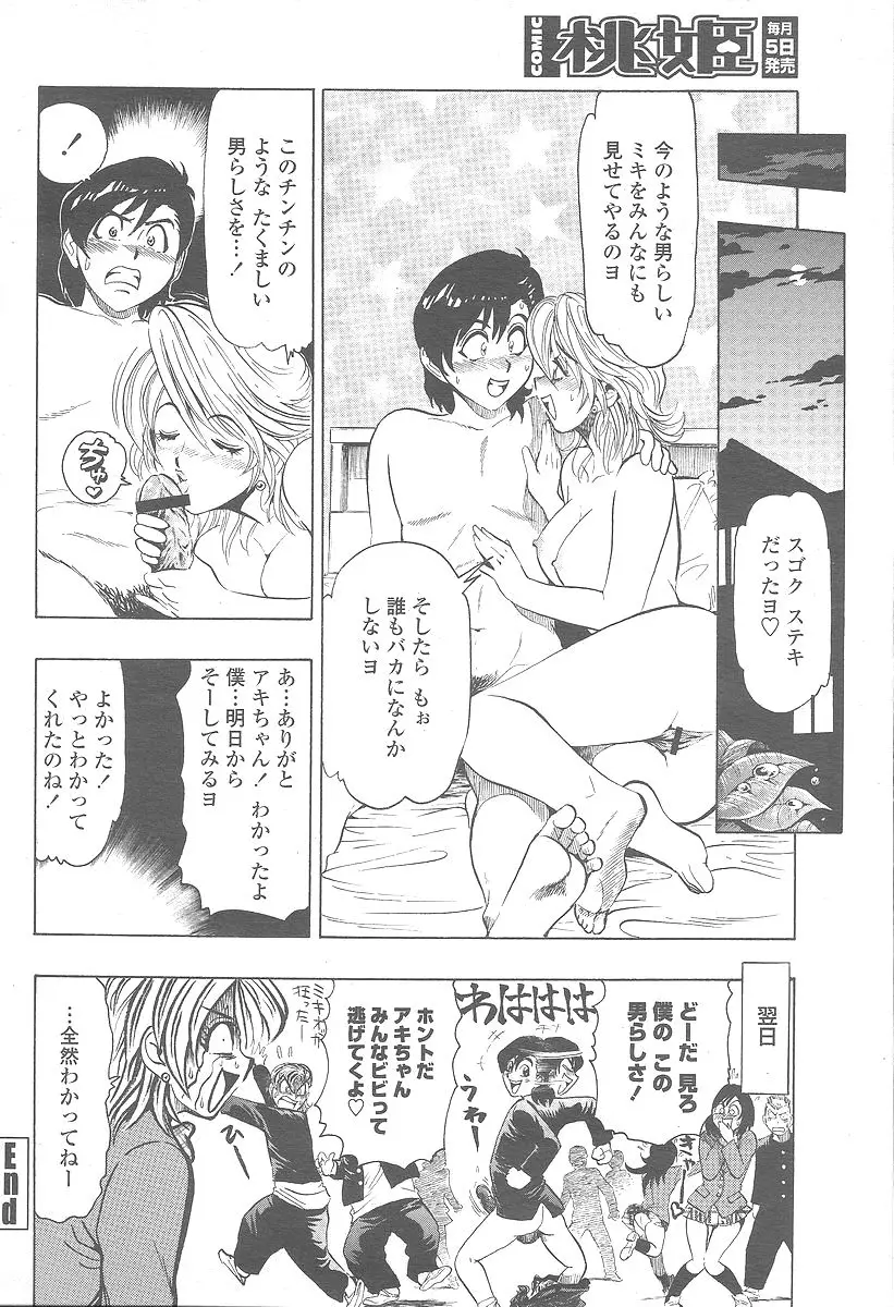 Page 364