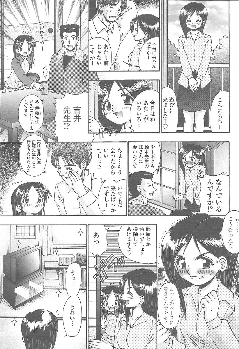Page 367