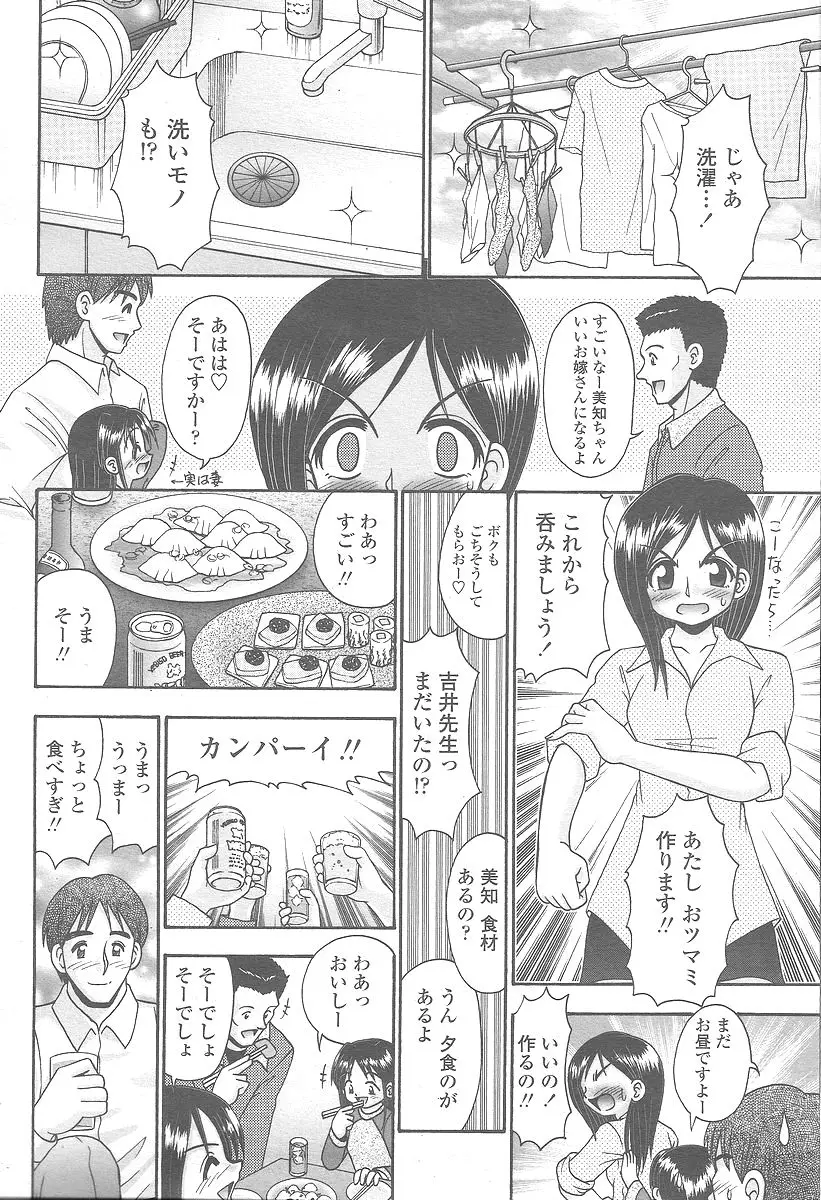 Page 368