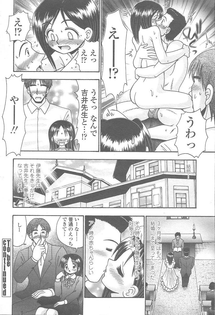 Page 380