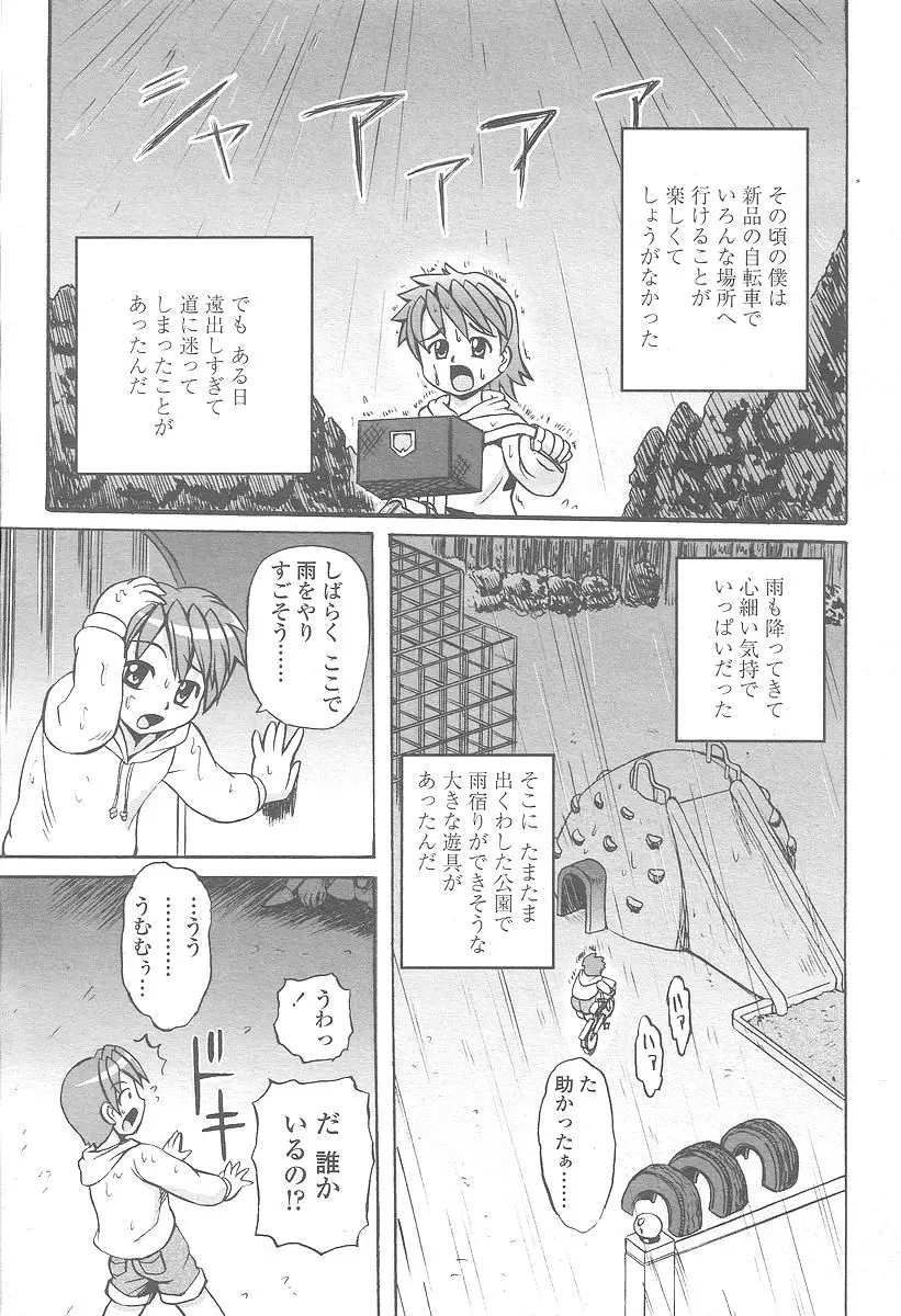 Page 381