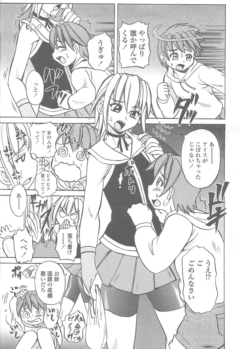 Page 385