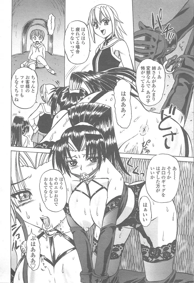 Page 388
