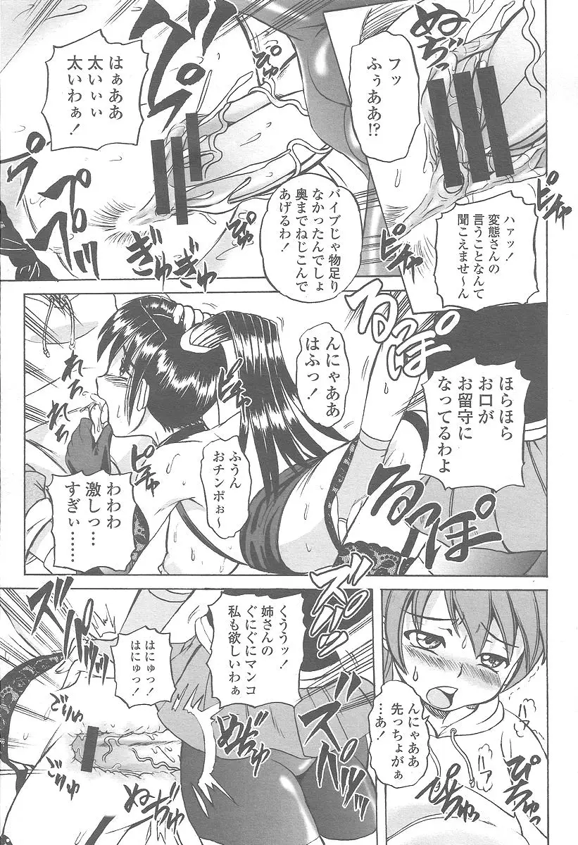 Page 391
