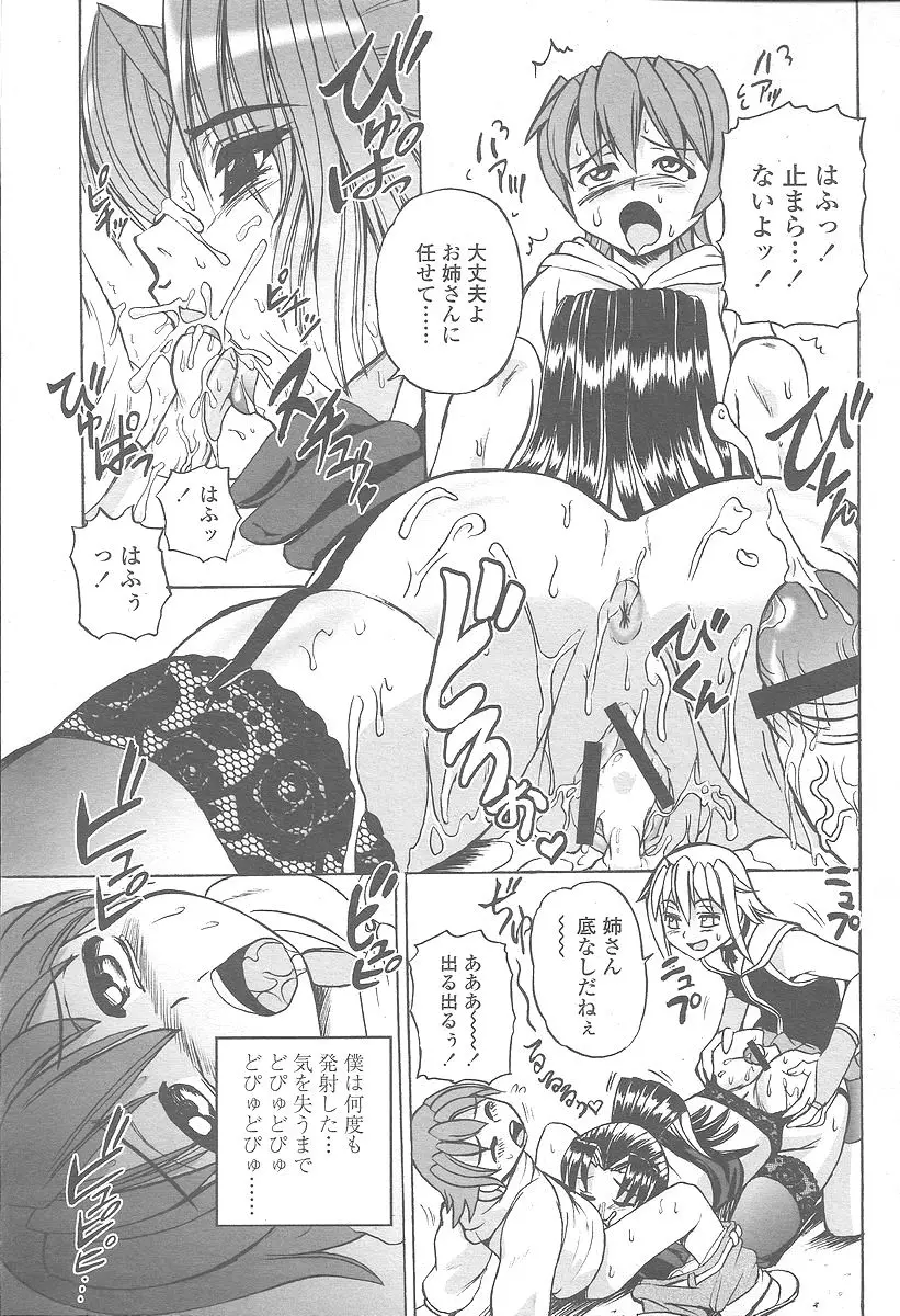 Page 395