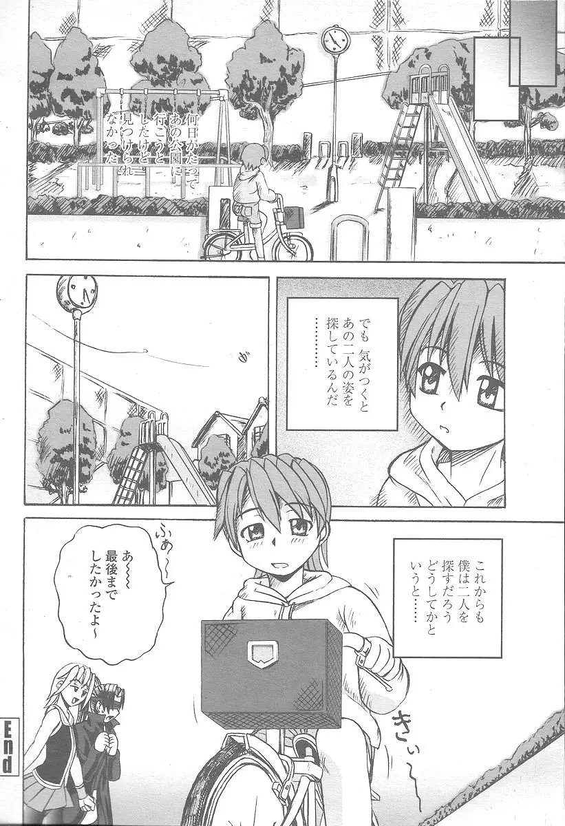 Page 396