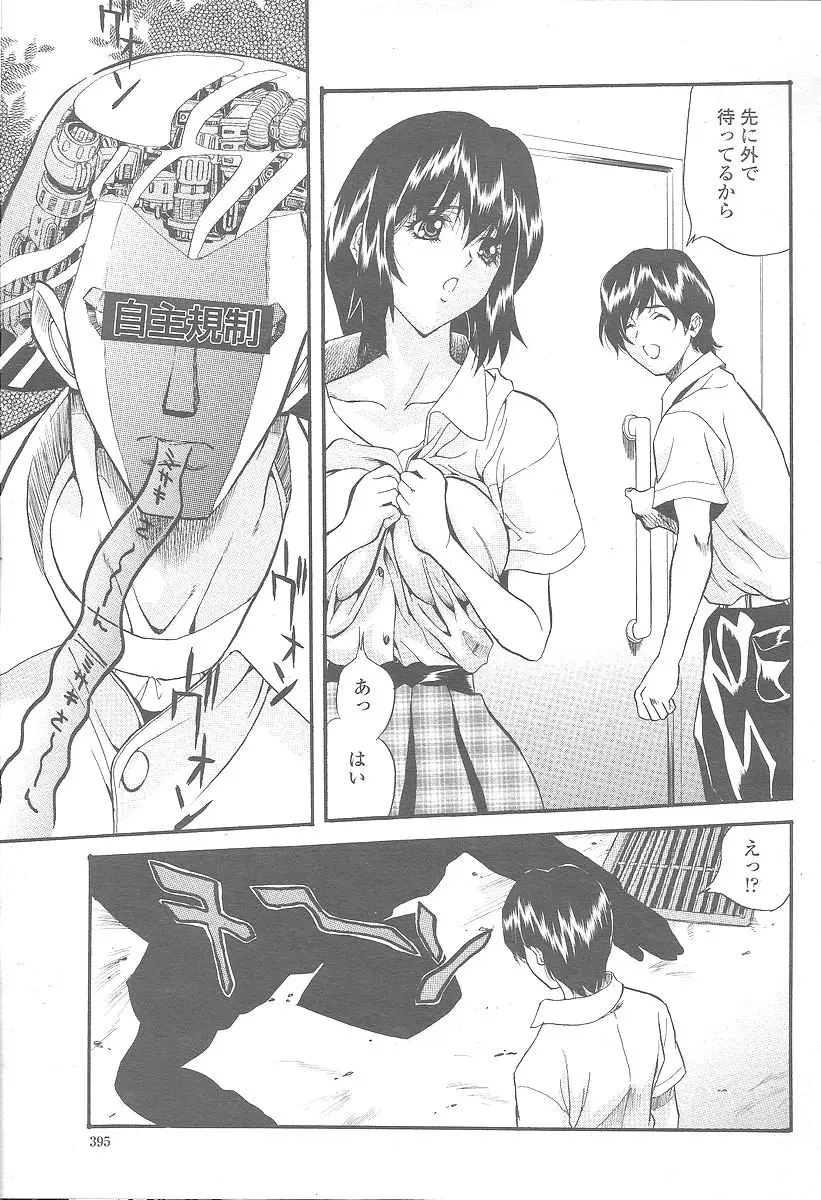 Page 397