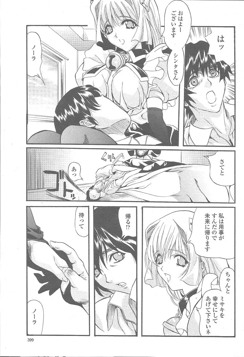 Page 401