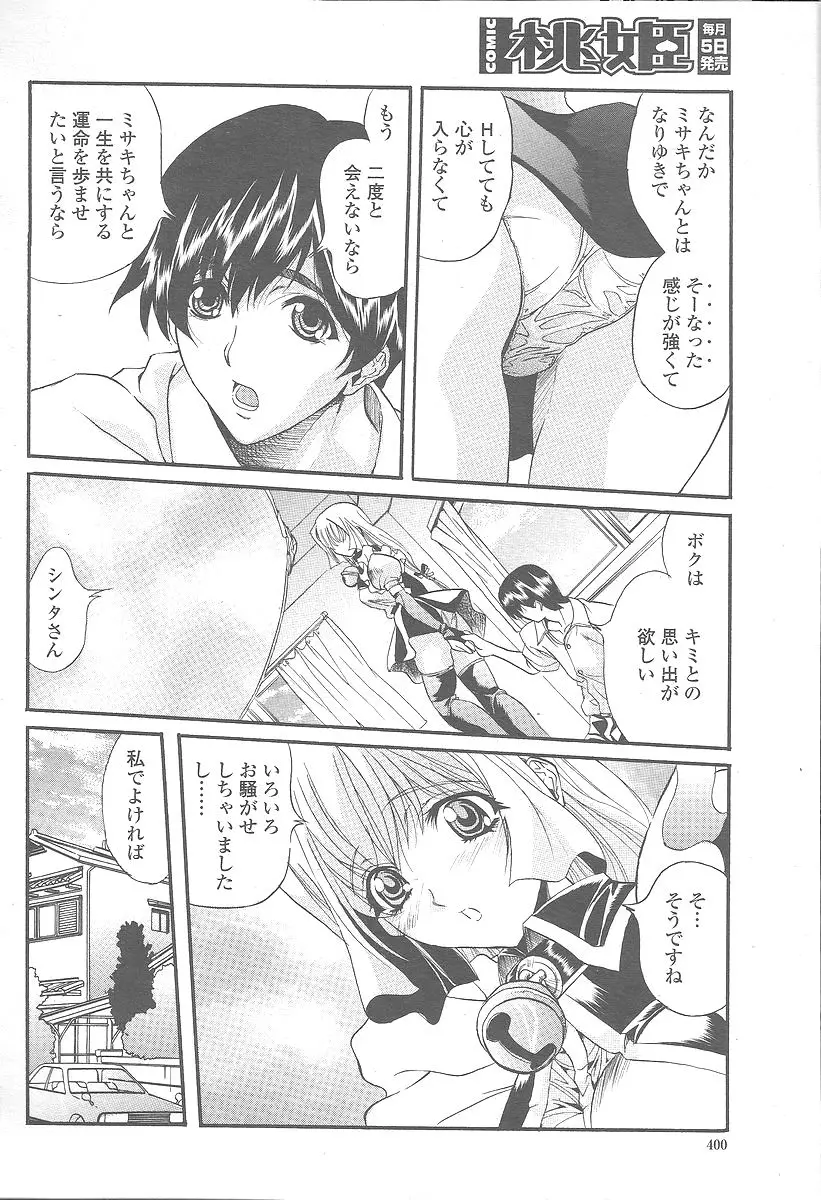 Page 402