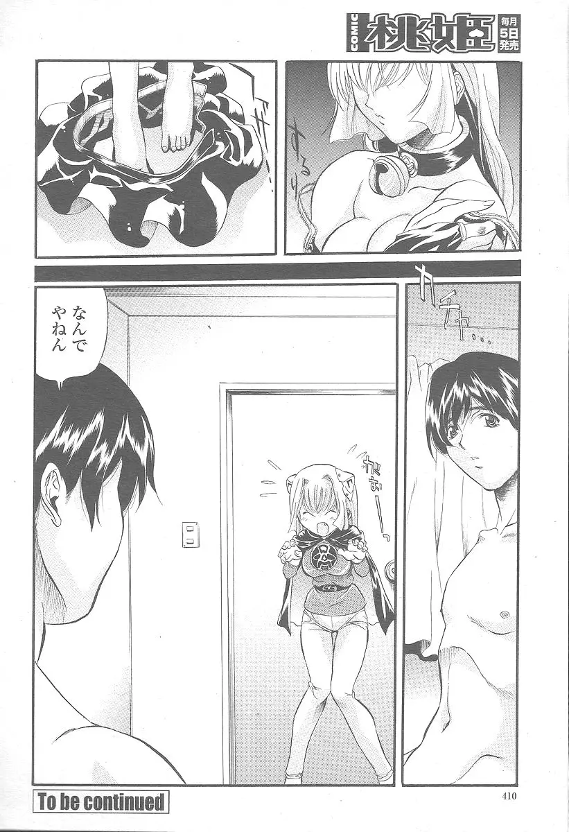 Page 412