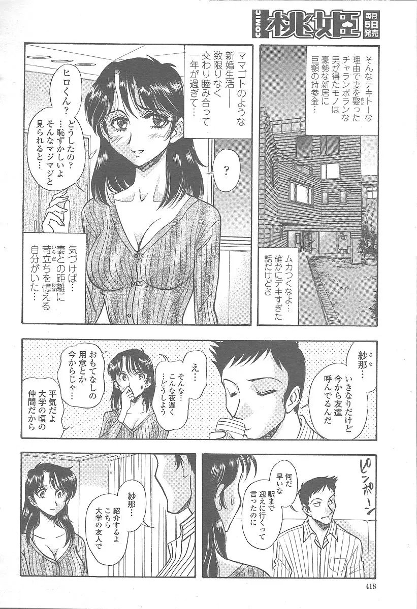 Page 420