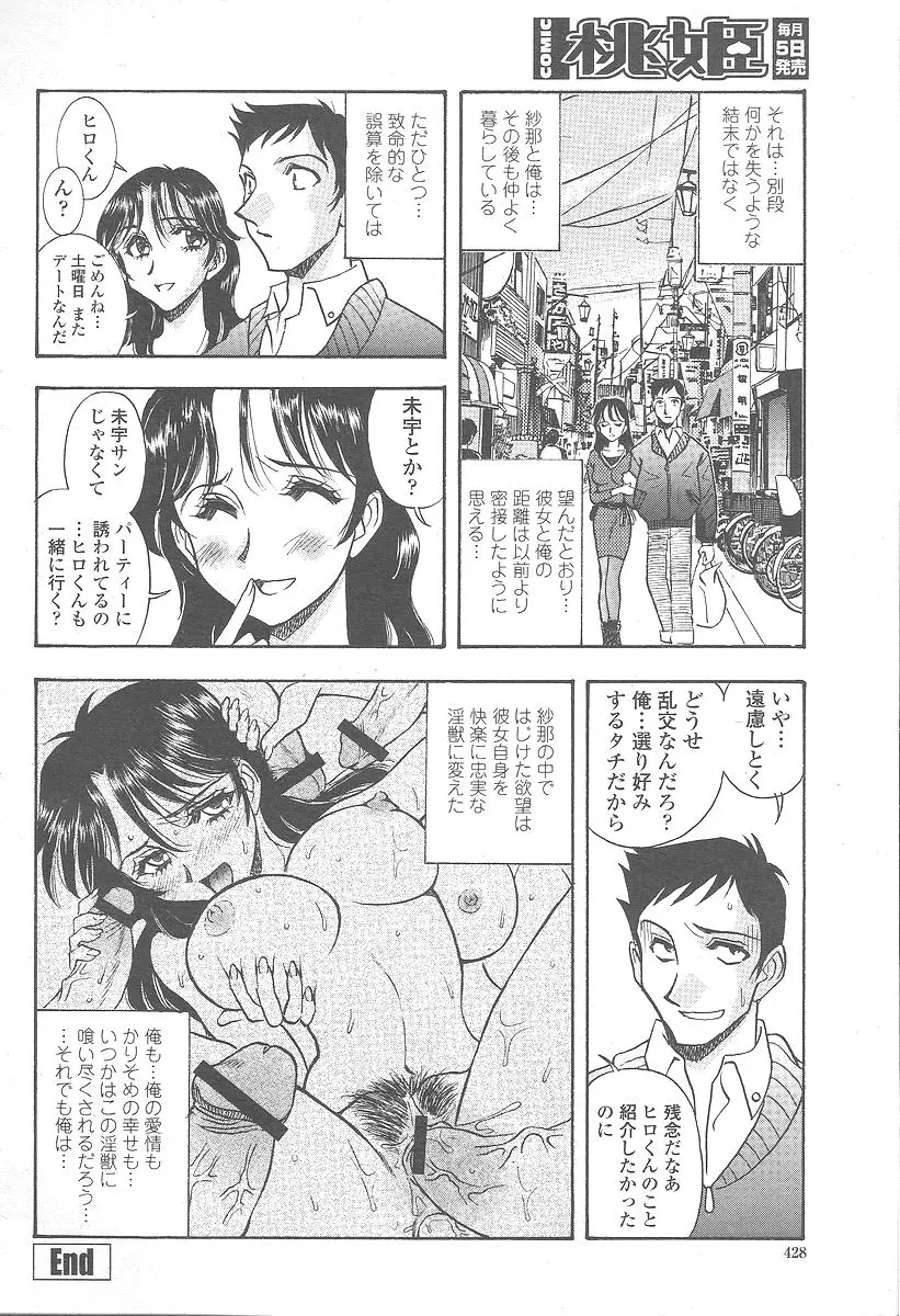 Page 430