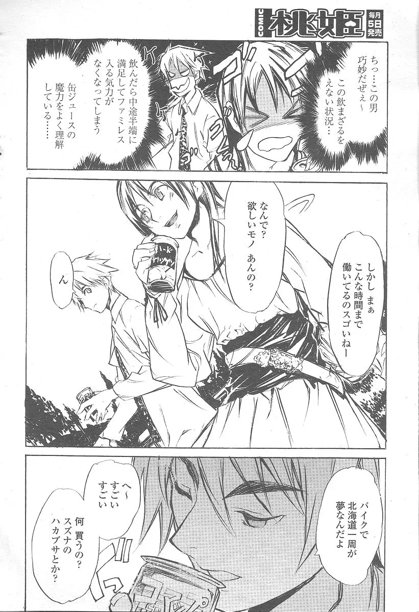 Page 474