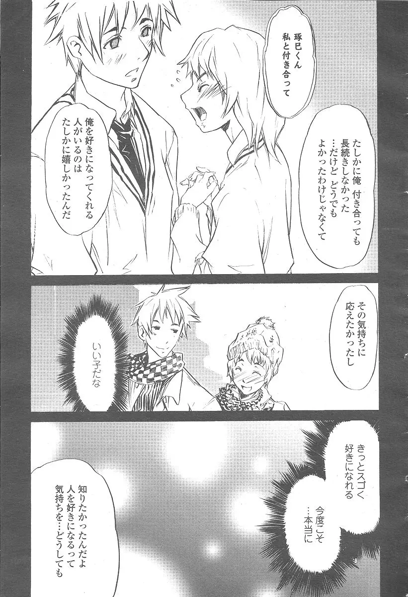 Page 483