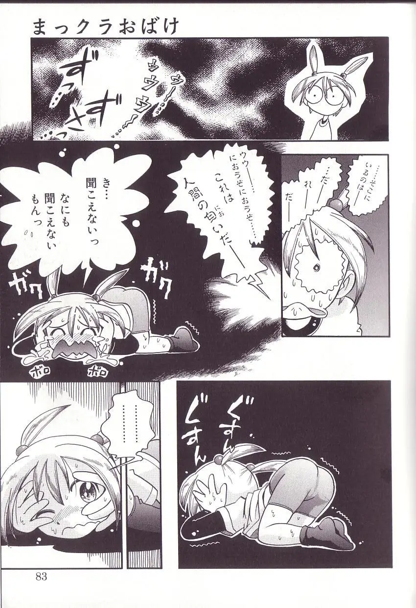 Page 81