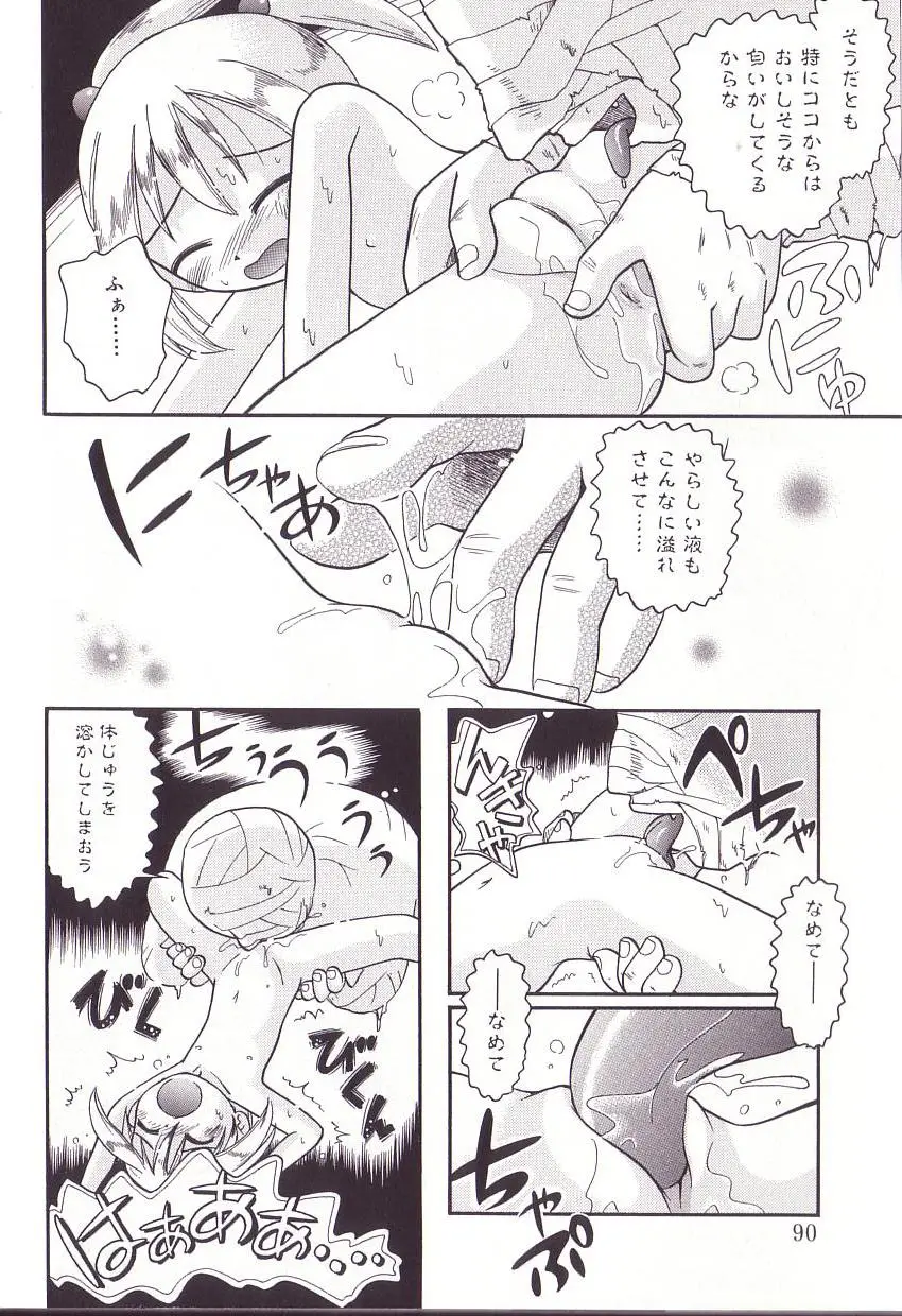Page 88