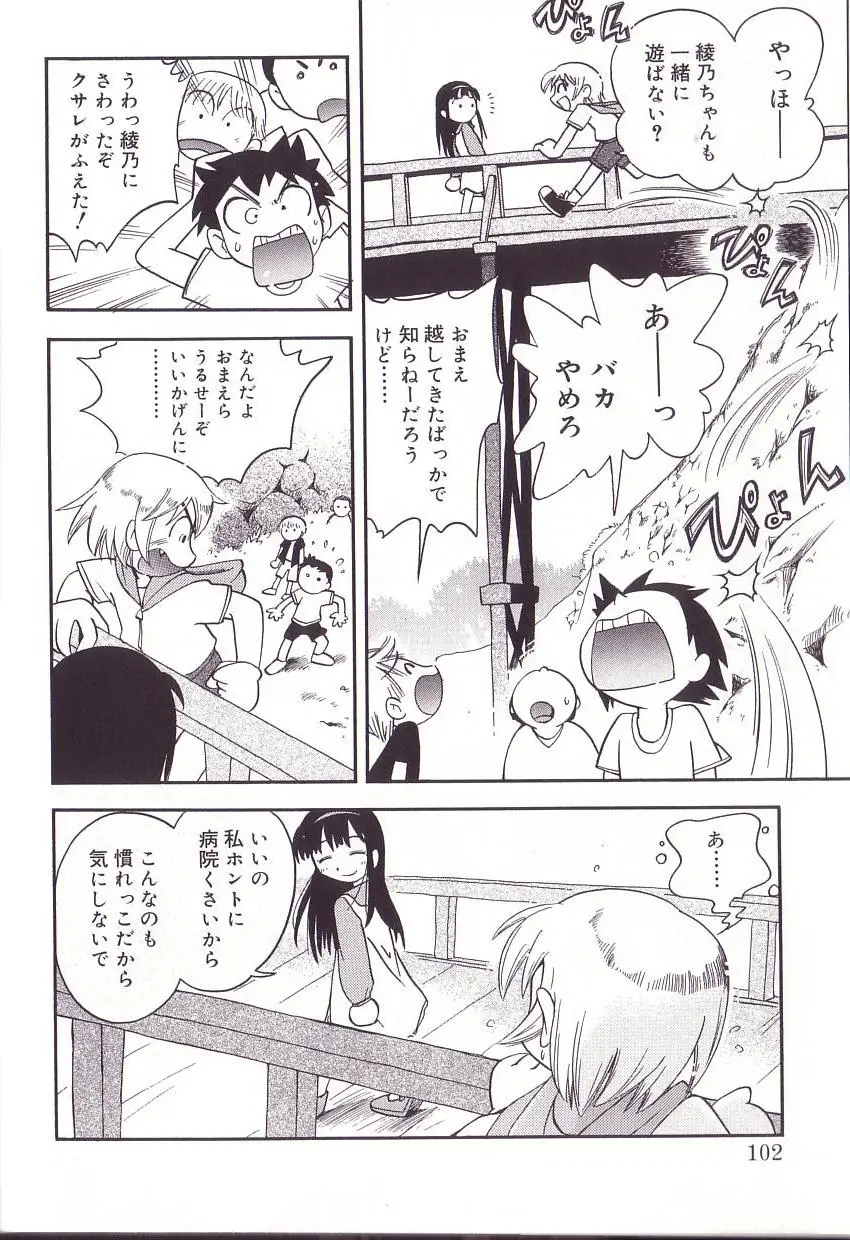 Page 100
