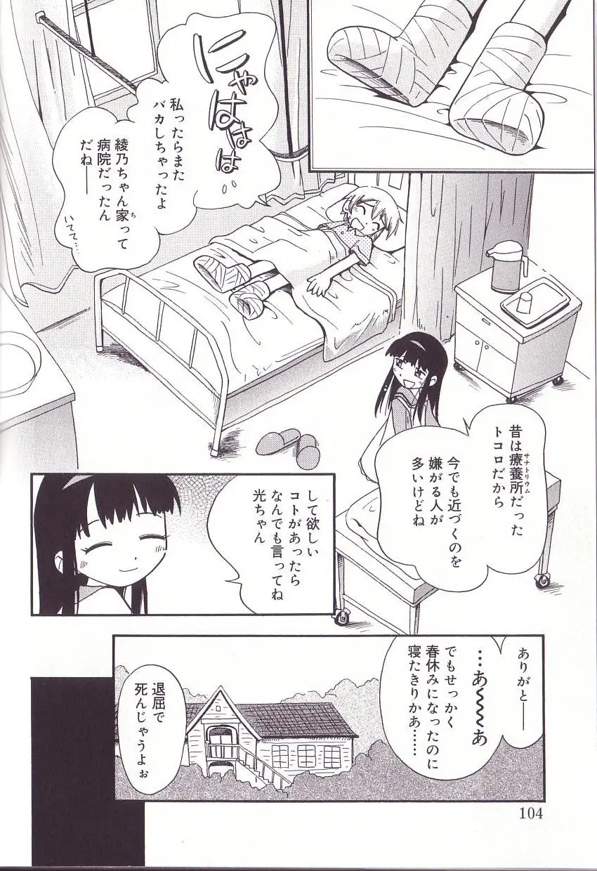 Page 102