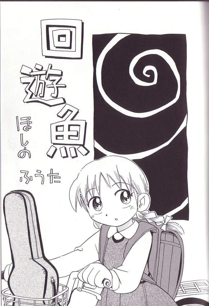 Page 123