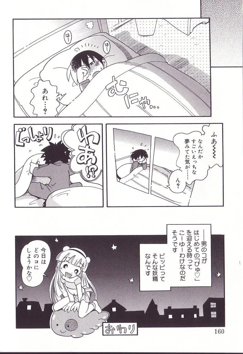 Page 158