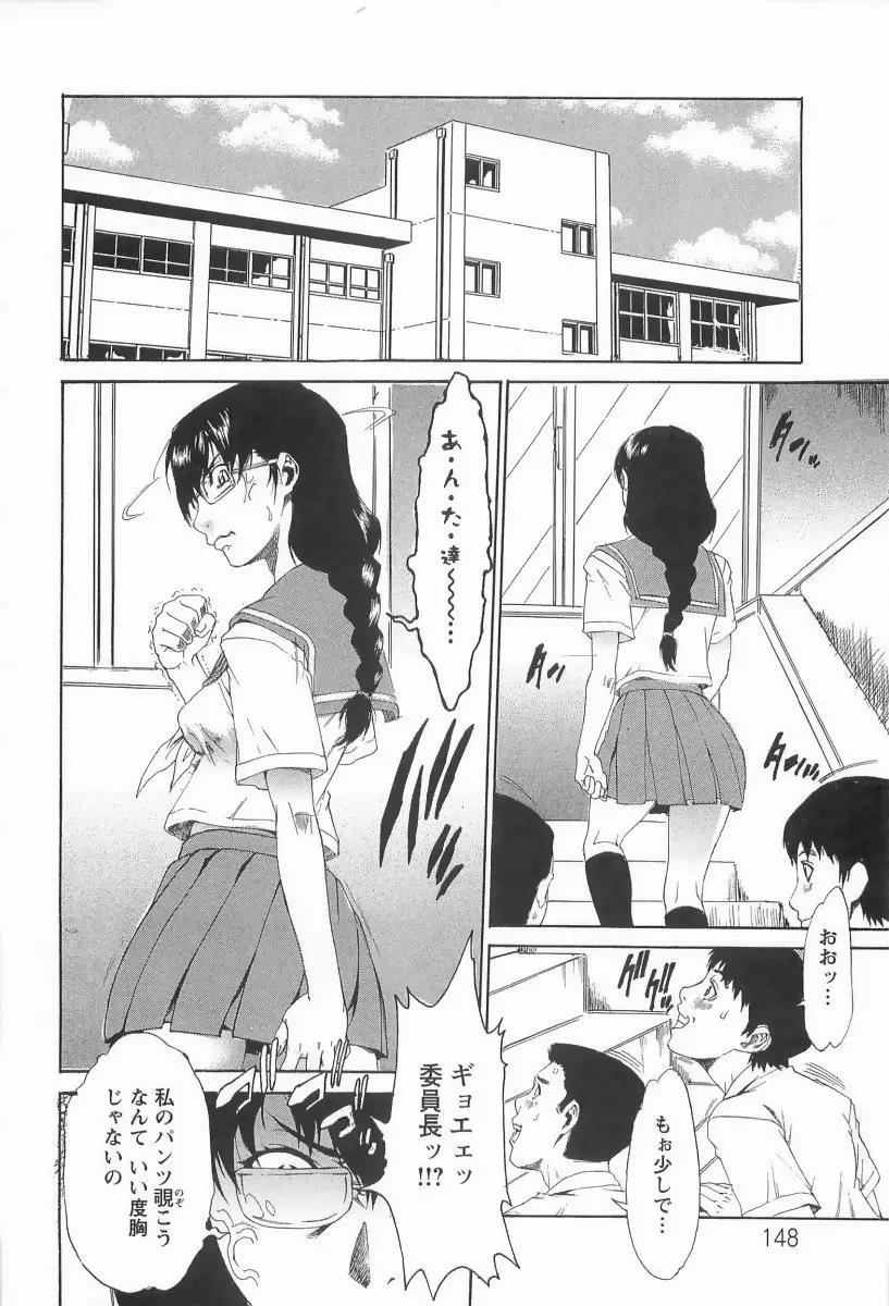 Page 149