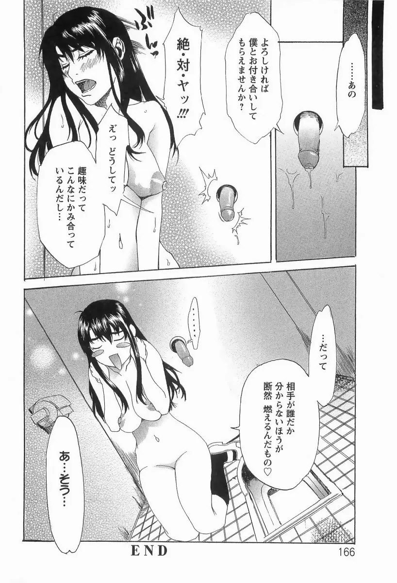 Page 167